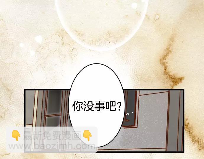 🍺恶果要冷冷端上 第117话 面对 第2页