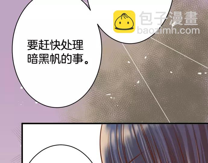 🍺恶果要冷冷端上 第117话 面对 第20页