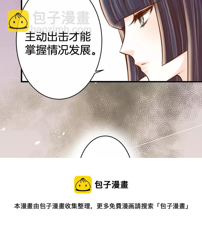 🍺恶果要冷冷端上 第117话 面对 第21页