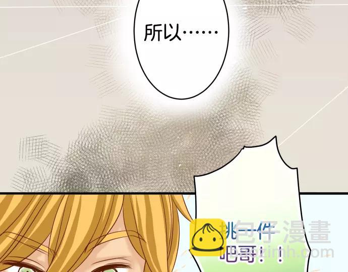 🍺恶果要冷冷端上 第117话 面对 第22页