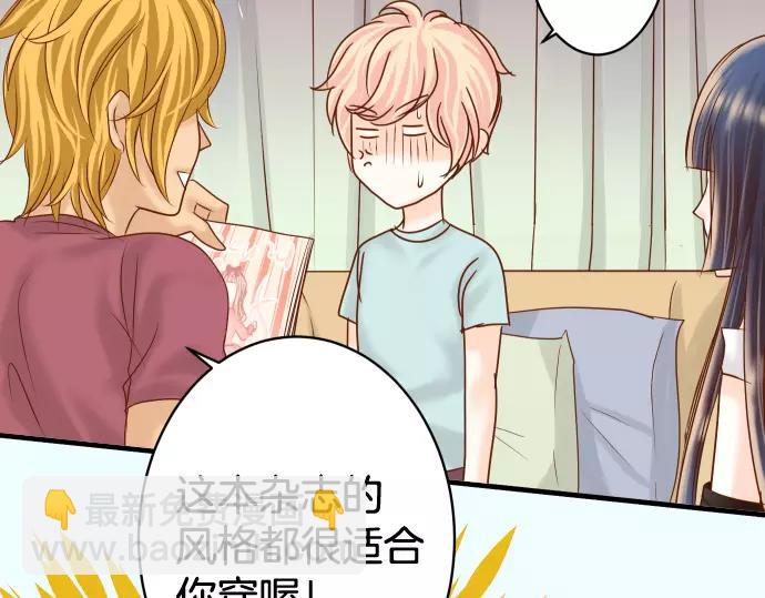 🍺恶果要冷冷端上 第117话 面对 第24页