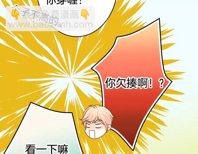 🍺恶果要冷冷端上 第117话 面对 第25页
