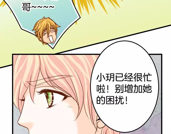 🍺恶果要冷冷端上 第117话 面对 第26页