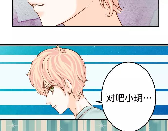 🍺恶果要冷冷端上 第117话 面对 第27页