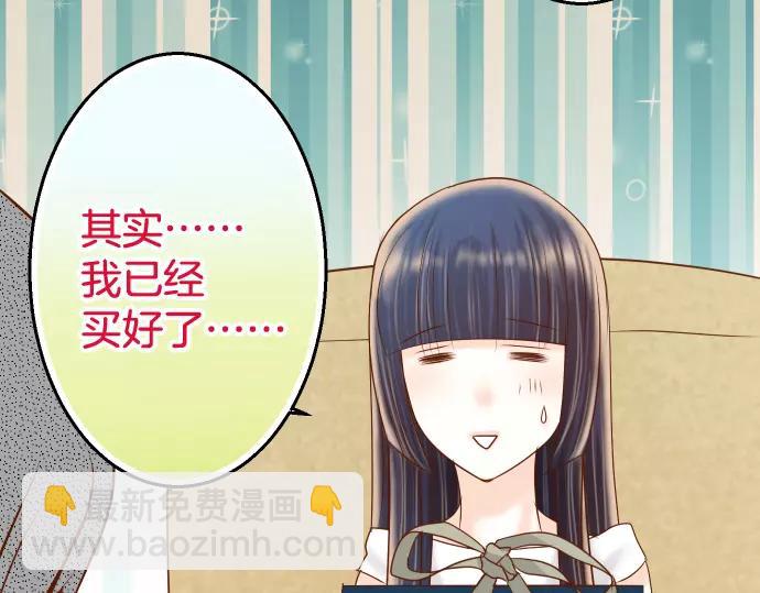 🍺恶果要冷冷端上 第117话 面对 第28页