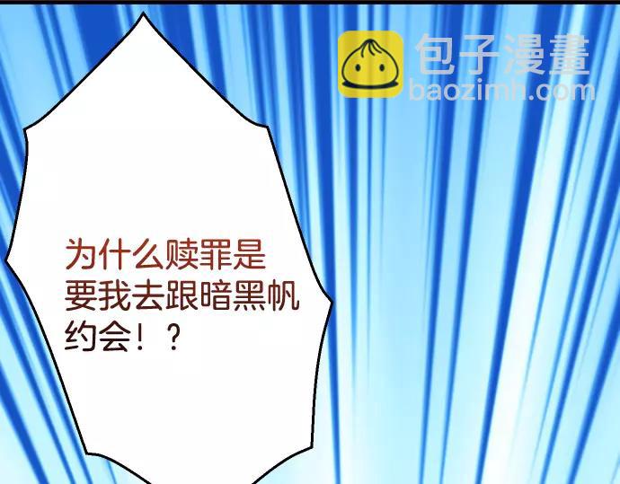 🍺恶果要冷冷端上 第117话 面对 第30页