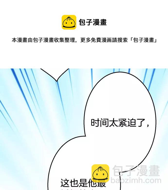 🍺恶果要冷冷端上 第117话 面对 第31页