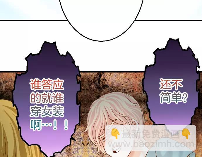 🍺恶果要冷冷端上 第117话 面对 第32页