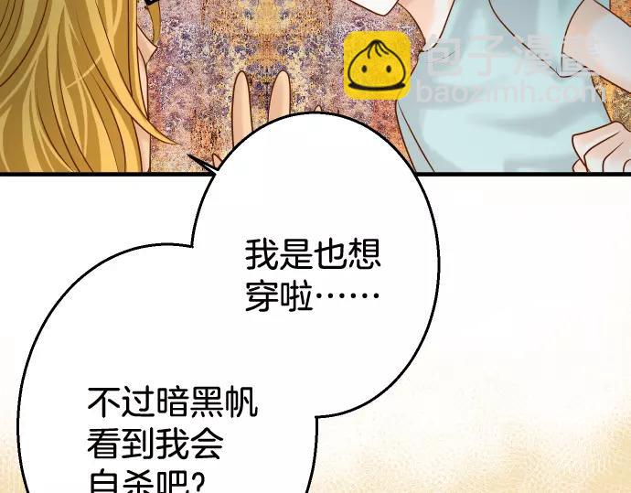 🍺恶果要冷冷端上 第117话 面对 第33页