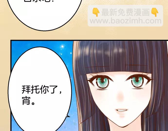 🍺恶果要冷冷端上 第117话 面对 第34页