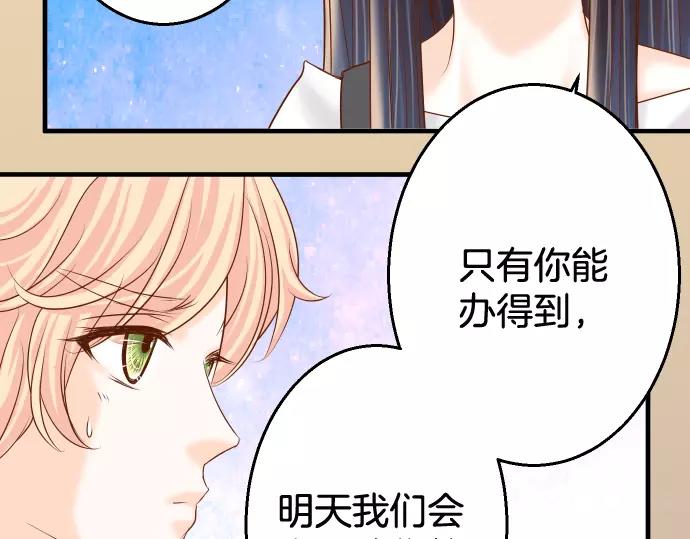 🍺恶果要冷冷端上 第117话 面对 第35页