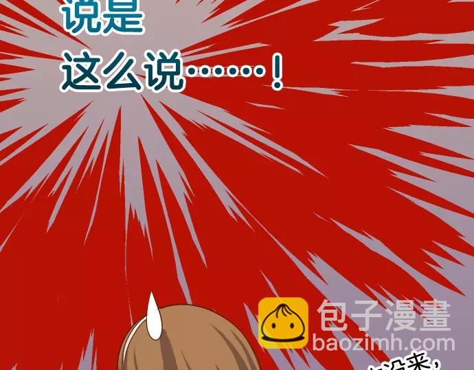 🍺恶果要冷冷端上 第117话 面对 第37页