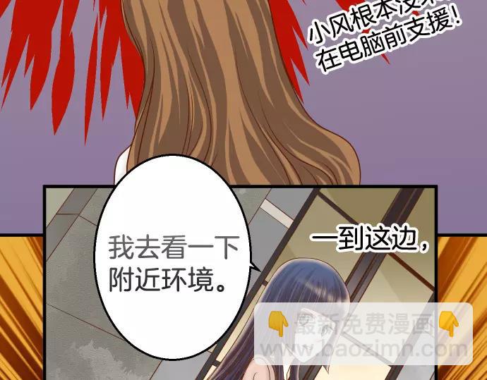 🍺恶果要冷冷端上 第117话 面对 第38页