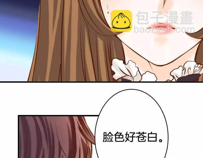 🍺恶果要冷冷端上 第117话 面对 第4页