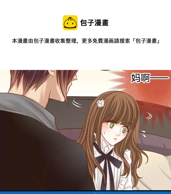 🍺恶果要冷冷端上 第117话 面对 第41页