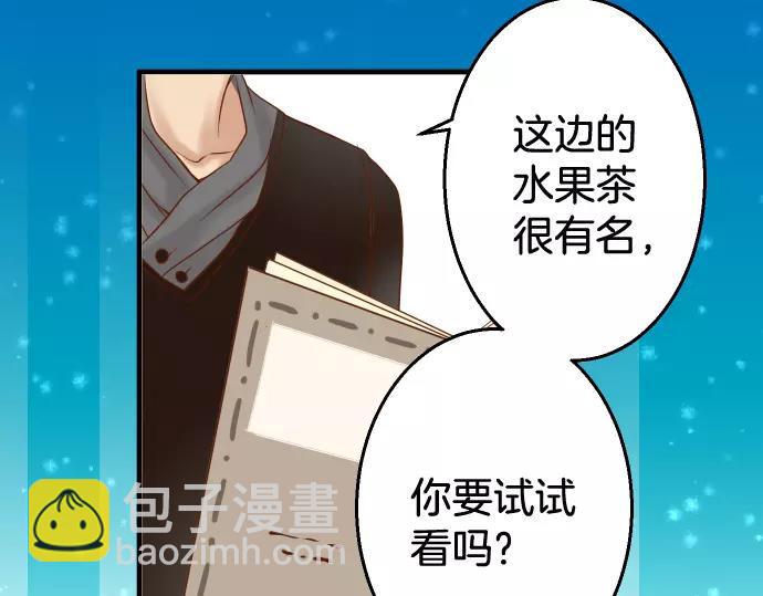 🍺恶果要冷冷端上 第117话 面对 第42页