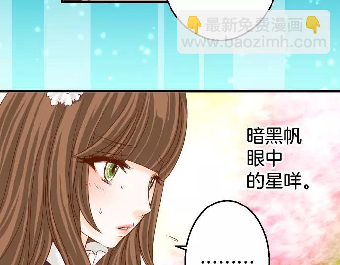 🍺恶果要冷冷端上 第117话 面对 第43页