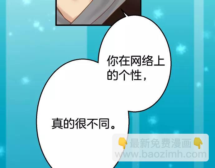 🍺恶果要冷冷端上 第117话 面对 第45页