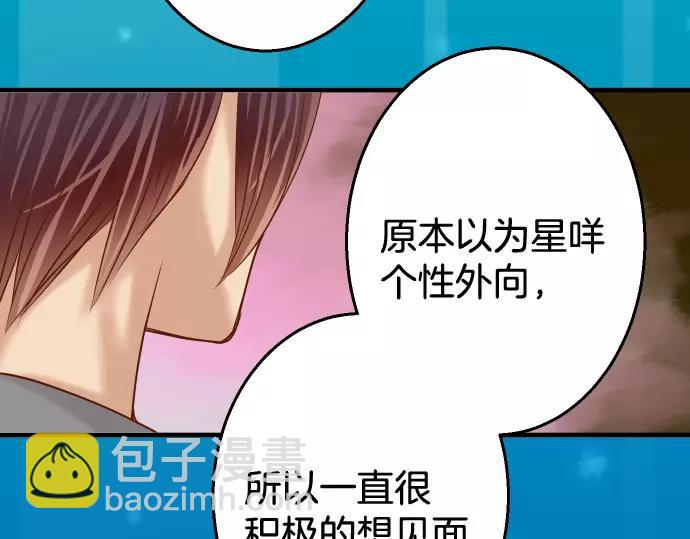 🍺恶果要冷冷端上 第117话 面对 第46页