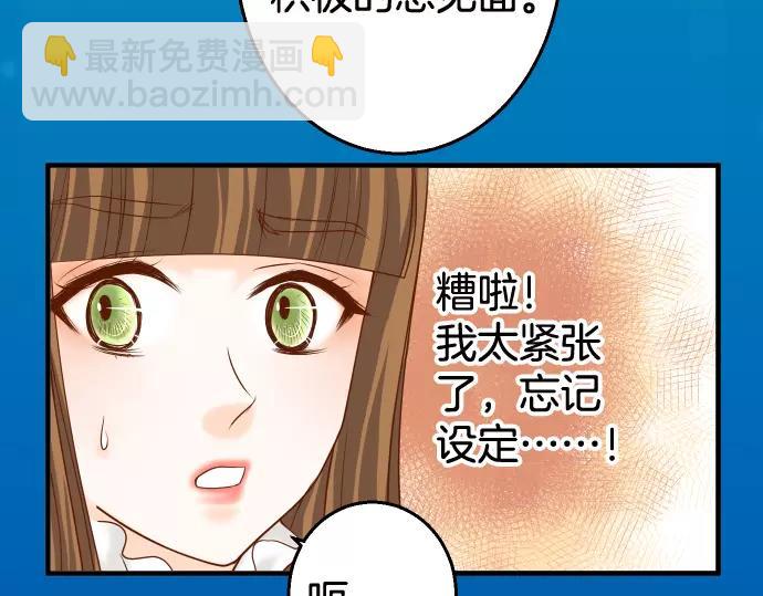 🍺恶果要冷冷端上 第117话 面对 第47页