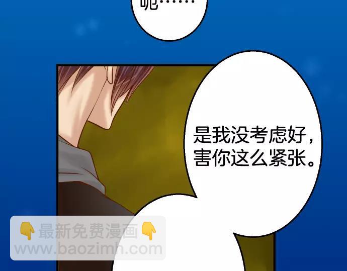 🍺恶果要冷冷端上 第117话 面对 第48页