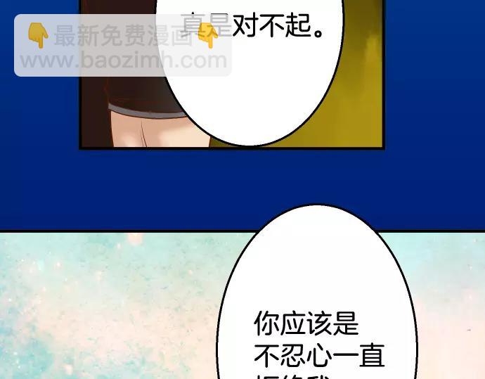 🍺恶果要冷冷端上 第117话 面对 第49页
