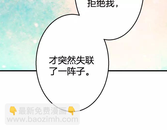 🍺恶果要冷冷端上 第117话 面对 第50页