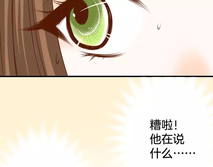 🍺恶果要冷冷端上 第117话 面对 第6页