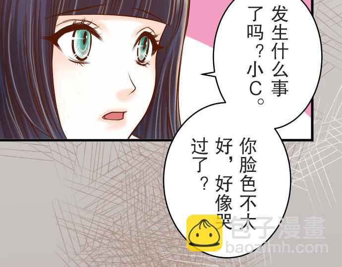 🍺恶果要冷冷端上 第12话 效应 第11页