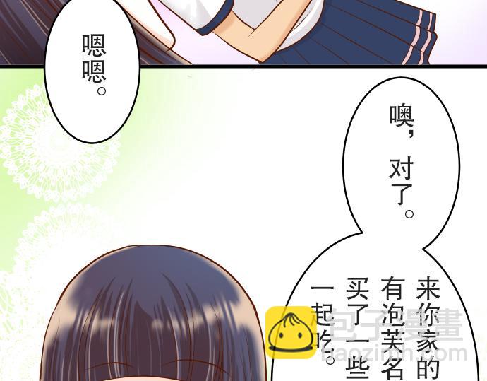 🍺恶果要冷冷端上 第12话 效应 第14页
