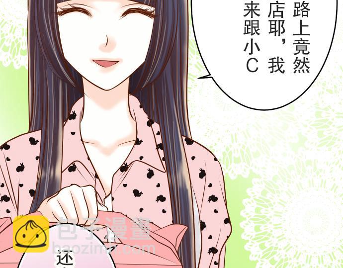 🍺恶果要冷冷端上 第12话 效应 第15页