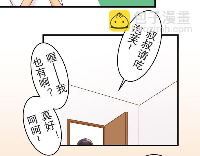 🍺恶果要冷冷端上 第12话 效应 第23页