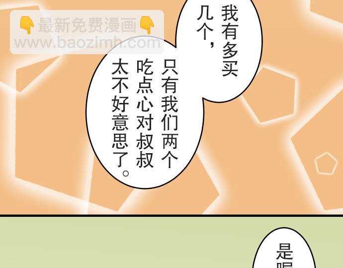 🍺恶果要冷冷端上 第12话 效应 第25页