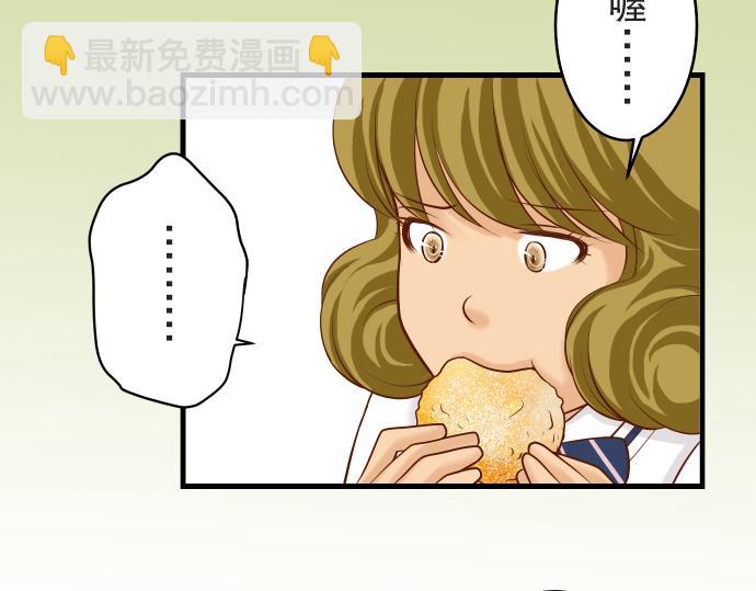 🍺恶果要冷冷端上 第12话 效应 第26页