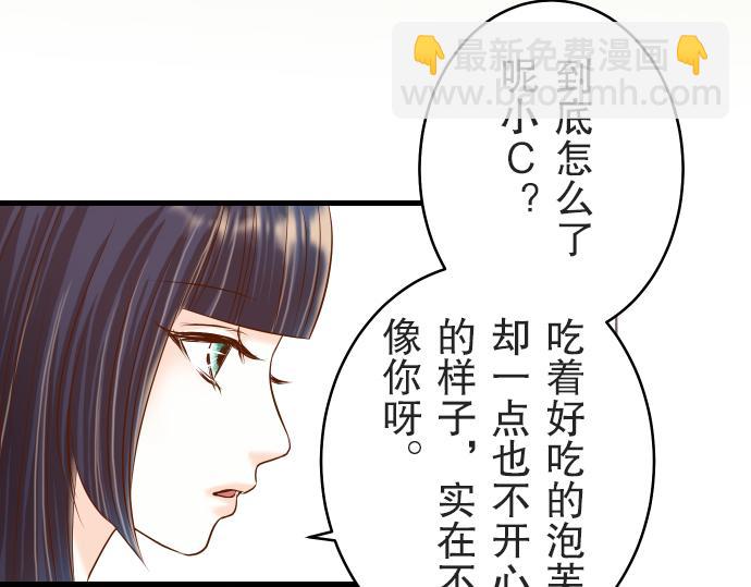 🍺恶果要冷冷端上 第12话 效应 第27页