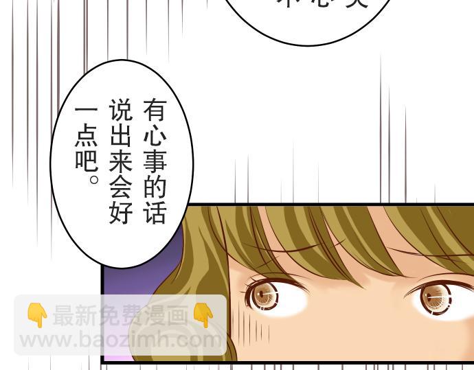 🍺恶果要冷冷端上 第12话 效应 第28页