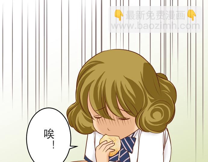 🍺恶果要冷冷端上 第12话 效应 第29页