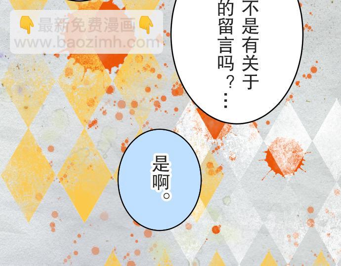 🍺恶果要冷冷端上 第12话 效应 第31页