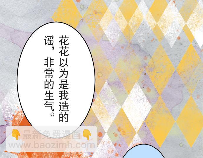🍺恶果要冷冷端上 第12话 效应 第32页