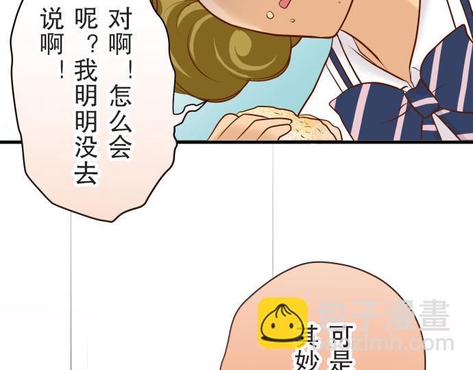 🍺恶果要冷冷端上 第12话 效应 第34页