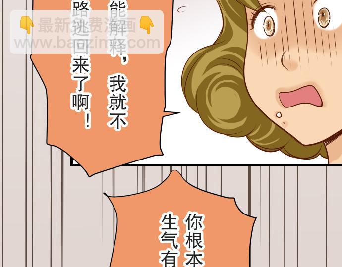 🍺恶果要冷冷端上 第12话 效应 第38页