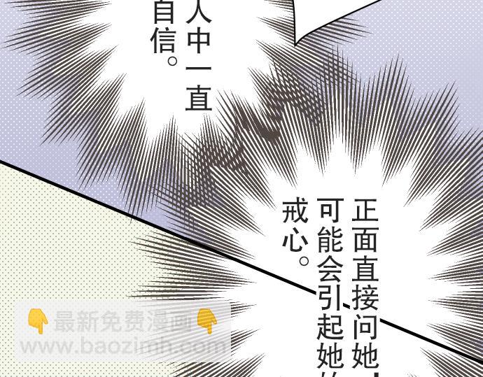 🍺恶果要冷冷端上 第12话 效应 第42页
