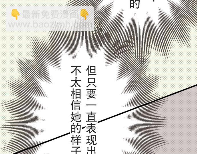 🍺恶果要冷冷端上 第12话 效应 第43页