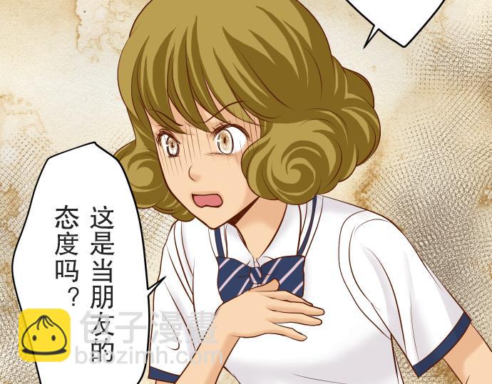🍺恶果要冷冷端上 第12话 效应 第46页