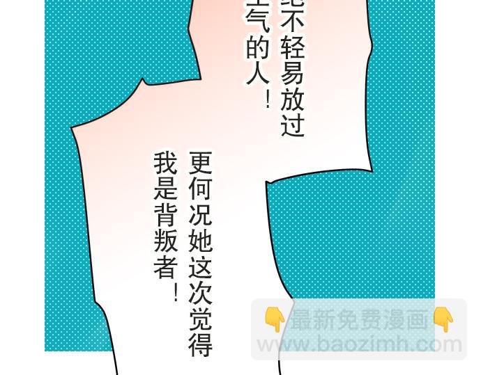 🍺恶果要冷冷端上 第12话 效应 第49页