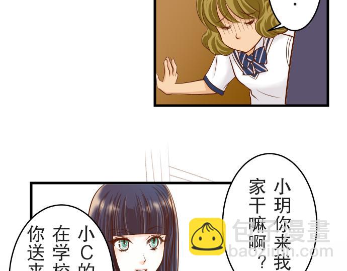 🍺恶果要冷冷端上 第12话 效应 第6页