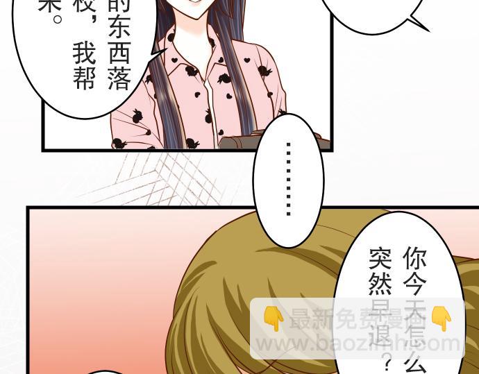 🍺恶果要冷冷端上 第12话 效应 第7页