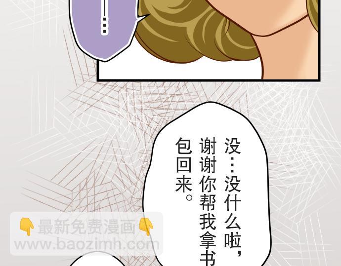 🍺恶果要冷冷端上 第12话 效应 第9页