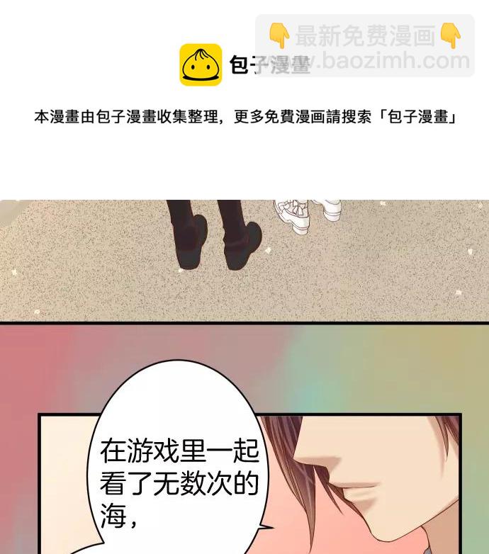 🍺恶果要冷冷端上 第119话 歉意 第11页