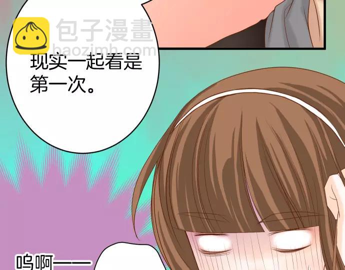 🍺恶果要冷冷端上 第119话 歉意 第12页